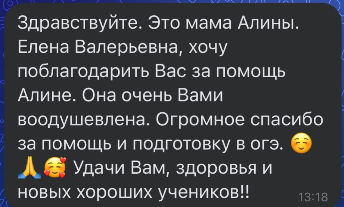 Отзыв 1