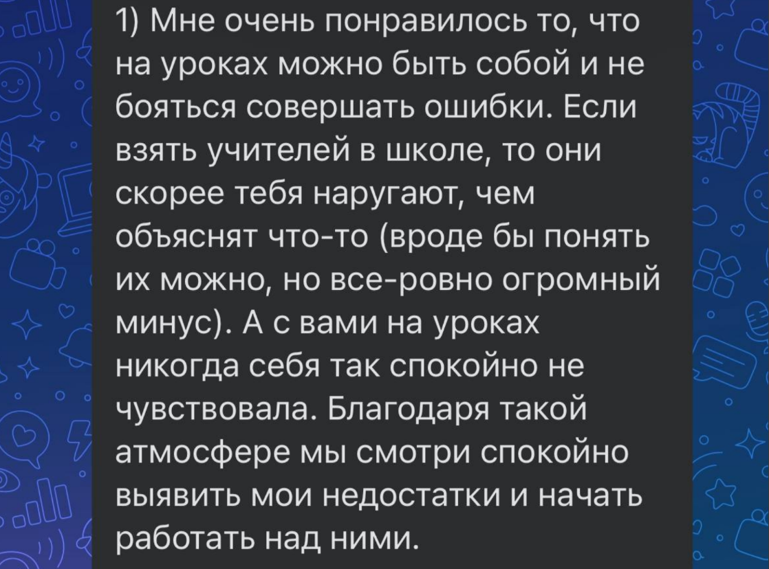 Отзыв 3