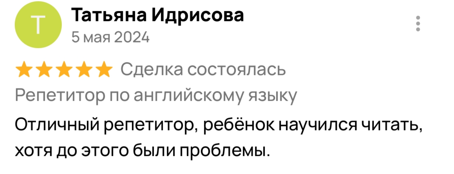 Отзыв 4